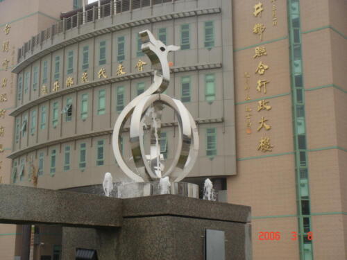 台中縣龍井鄉公所不銹鋼雕塑-龍井湧泉